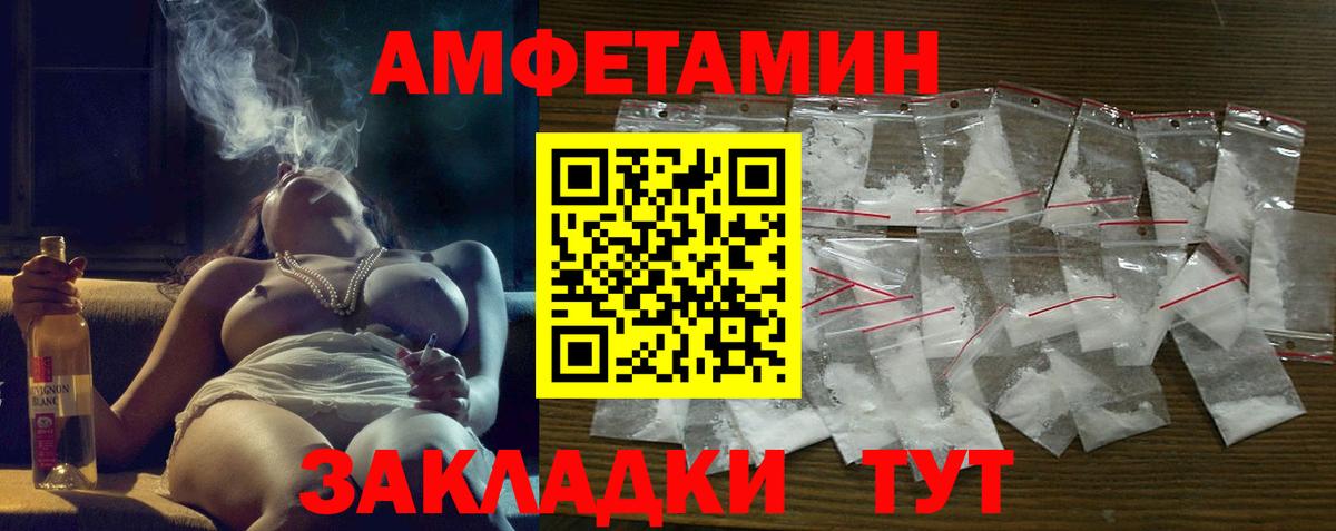 Амфетамин 98%  Вход с VPN  Ярославль 