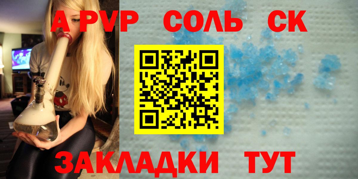 Alpha-PVP СК КРИС Ярославль