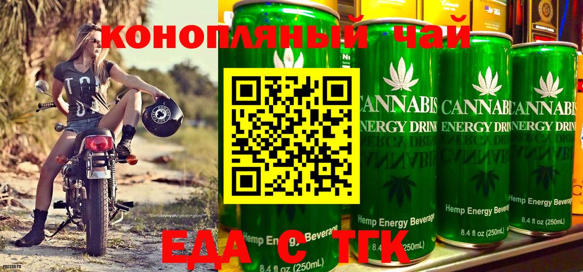 Ярославль  Cannafood конопля  Вход с VPN 
