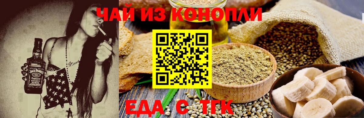 Cannafood марихуана Ярославль