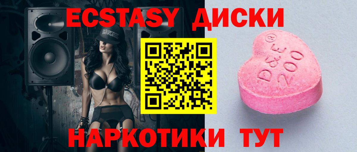 ЭКСТАЗИ Philipp Plein  цены наркотик  Ярославль  Вход с VPN  Экстази круглые  Ecstasy 