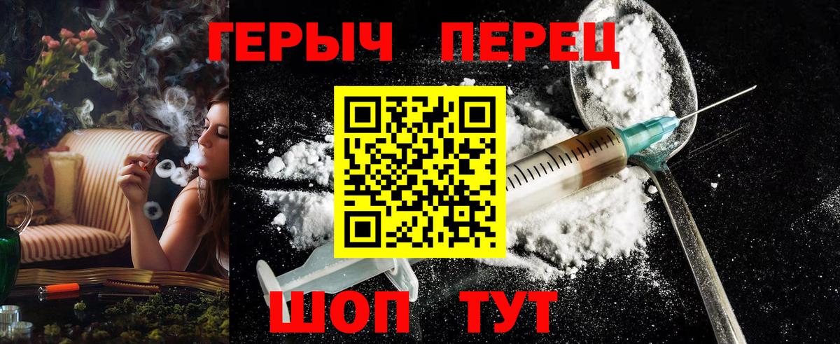 ГЕРОИН гречка Ярославль