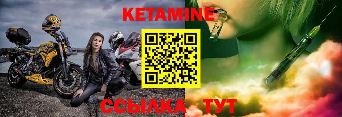 КЕТАМИН ketamine Ярославль