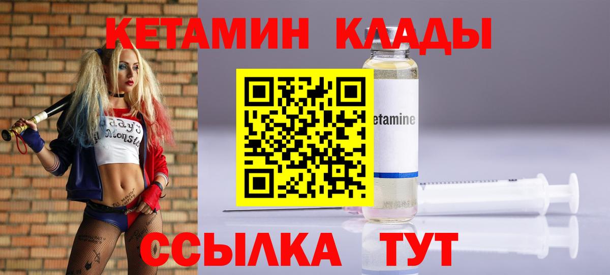 Ярославль  КЕТАМИН ketamine  Кетамин ketamine  Вход с VPN 