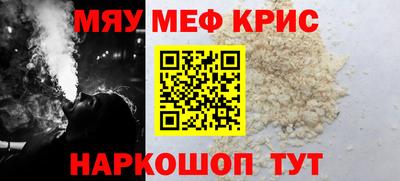 меф VHQ Изобильный