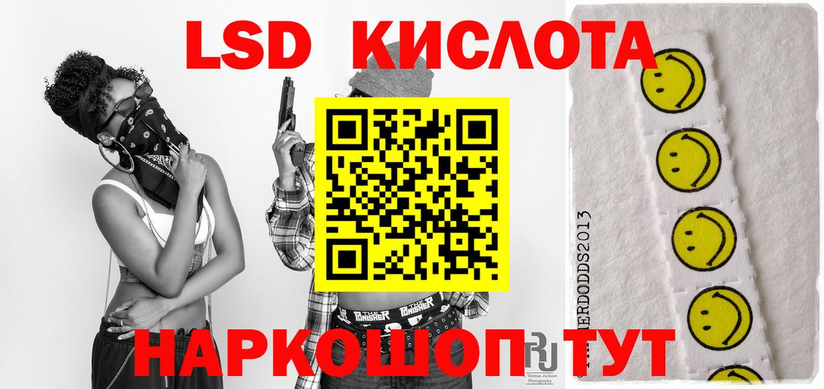 LSD-25 экстази ecstasy  Вход с VPN  Ярославль  LSD-25 экстази кислота 