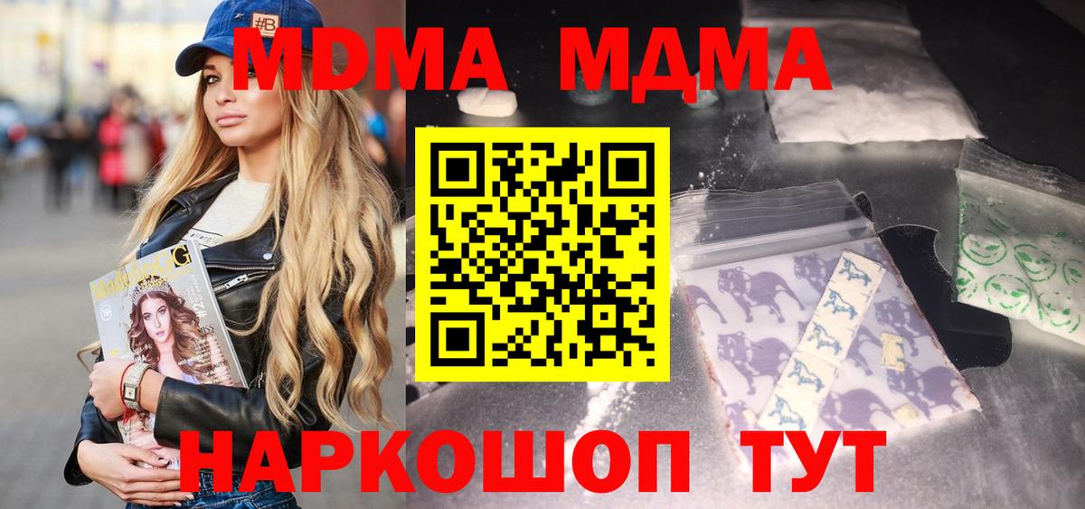 Ярославль  МДМА молли  Вход с VPN  МДМА  МДМА Molly 
