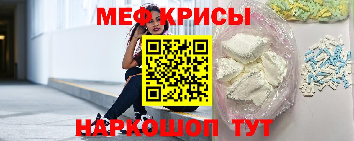 МЕФ  Вход с VPN  Меф mephedrone  МЕФ  МЕФ кристаллы  Ярославль 