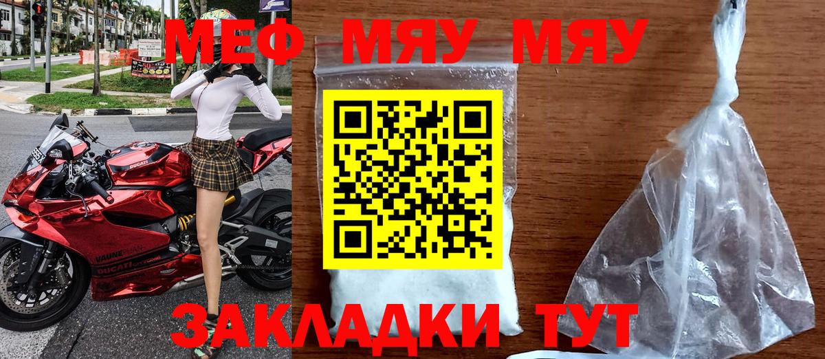 Мефедрон кристаллы Ярославль