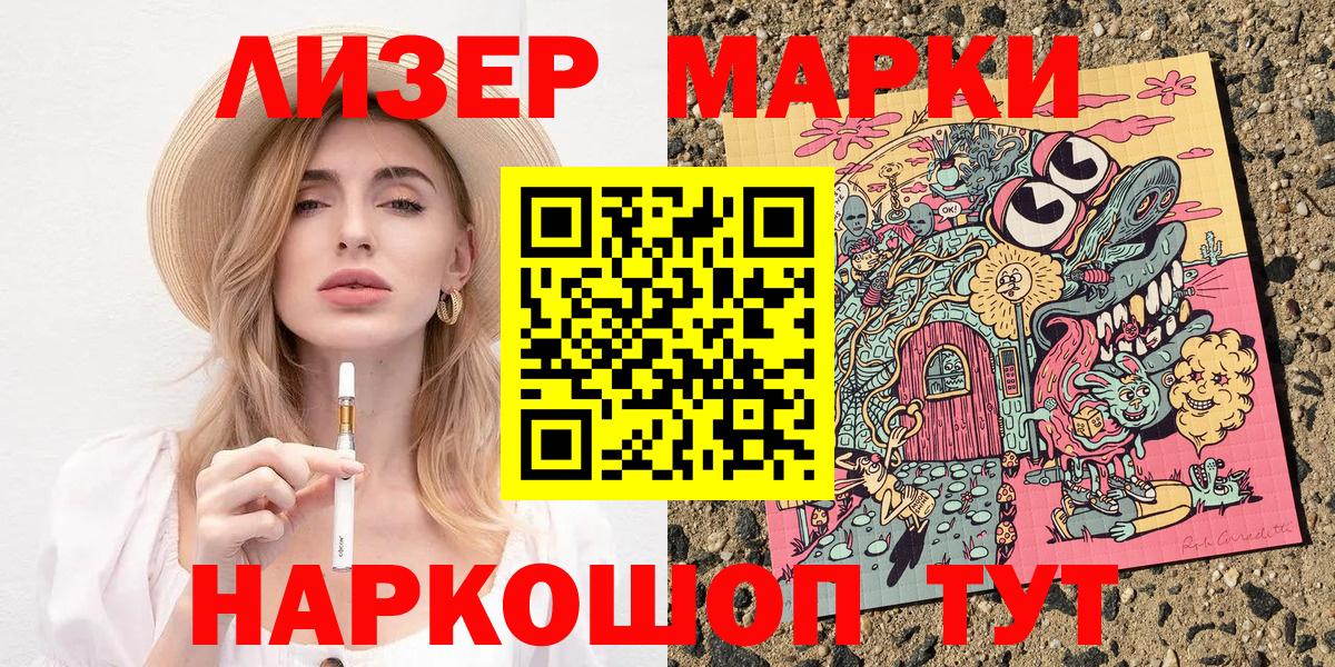Ярославль  Марки NBOMe 1,5мг  Вход с VPN 