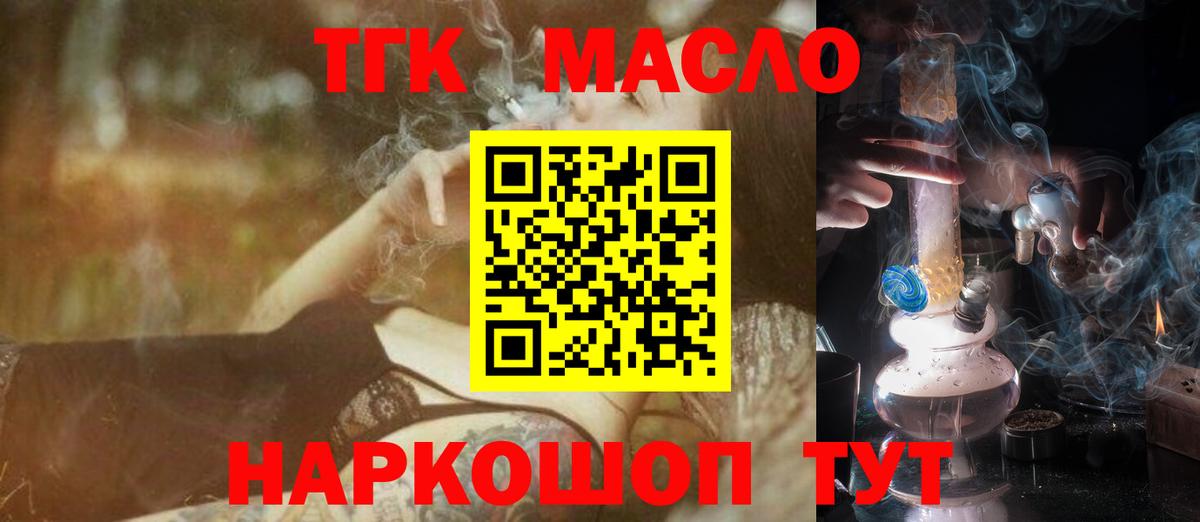 ТГК вейп Ярославль