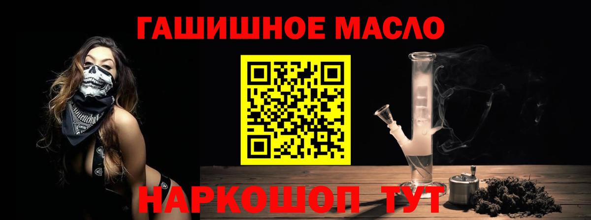 Ярославль  Дистиллят ТГК гашишное масло  Вход с VPN  ТГК жижа 